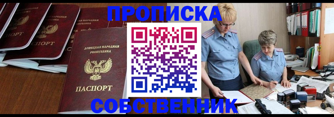 временная регистрация надежно в Ялуторовске