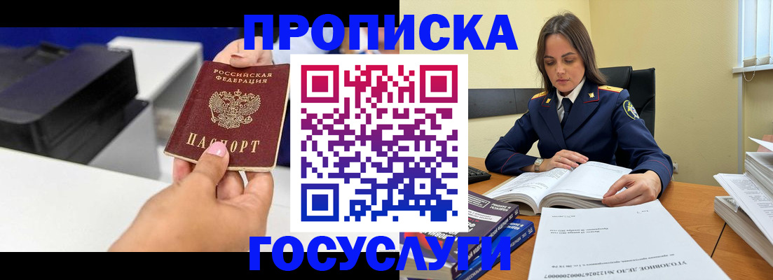 временная регистрация поиск в Ялуторовске