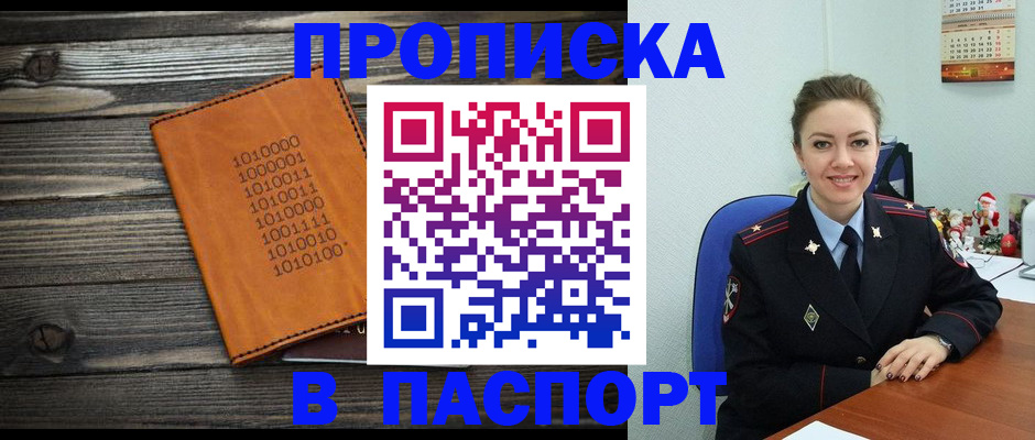 временная регистрация недорого в Ялуторовске