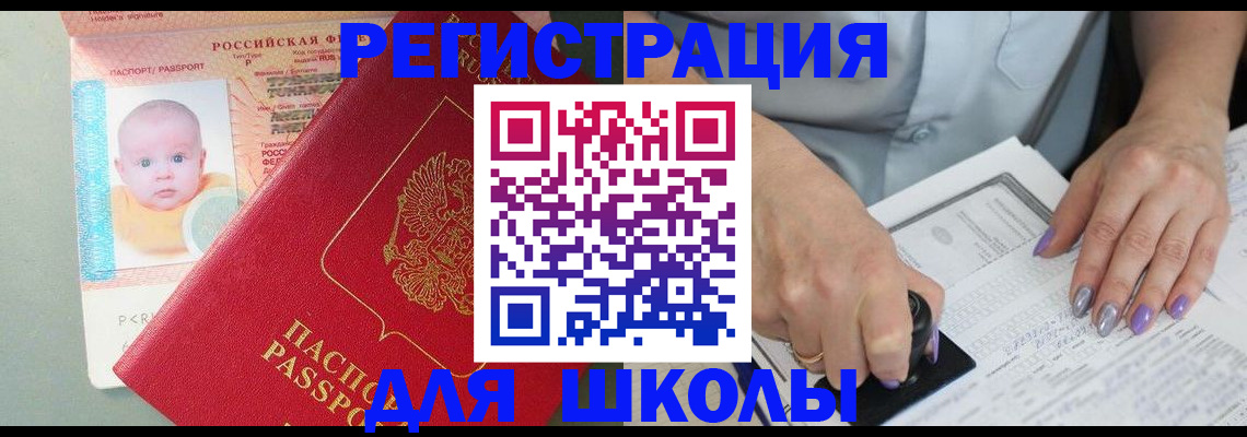 временная регистрация купить в Ялуторовске